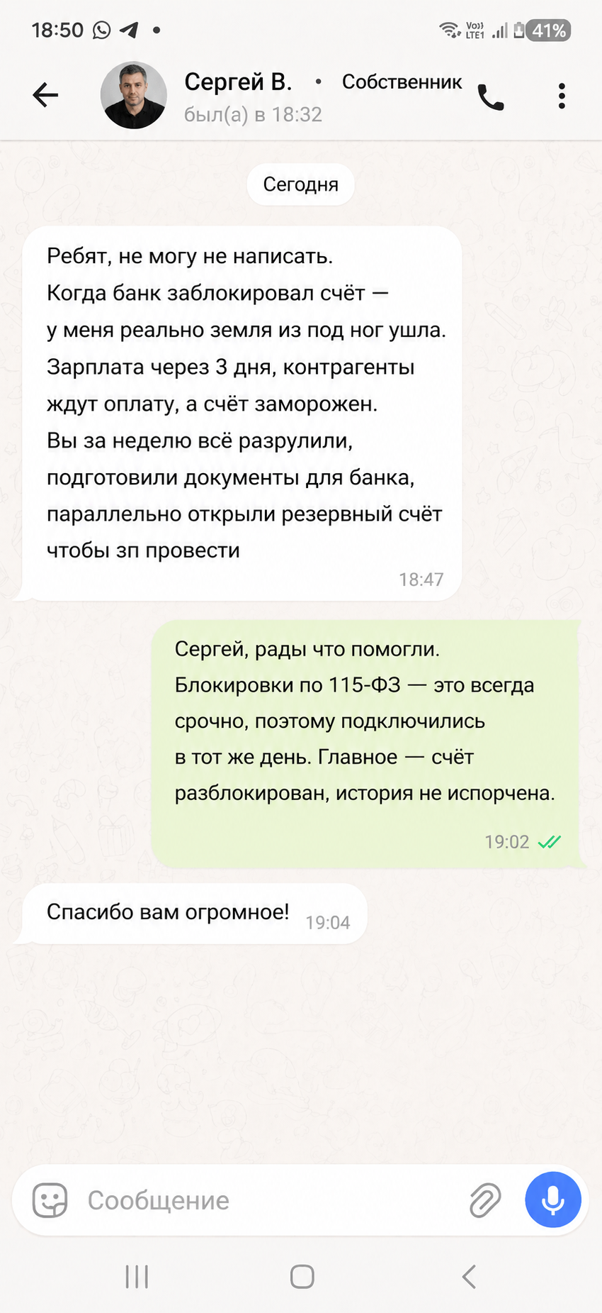 Отзыв клиента 1