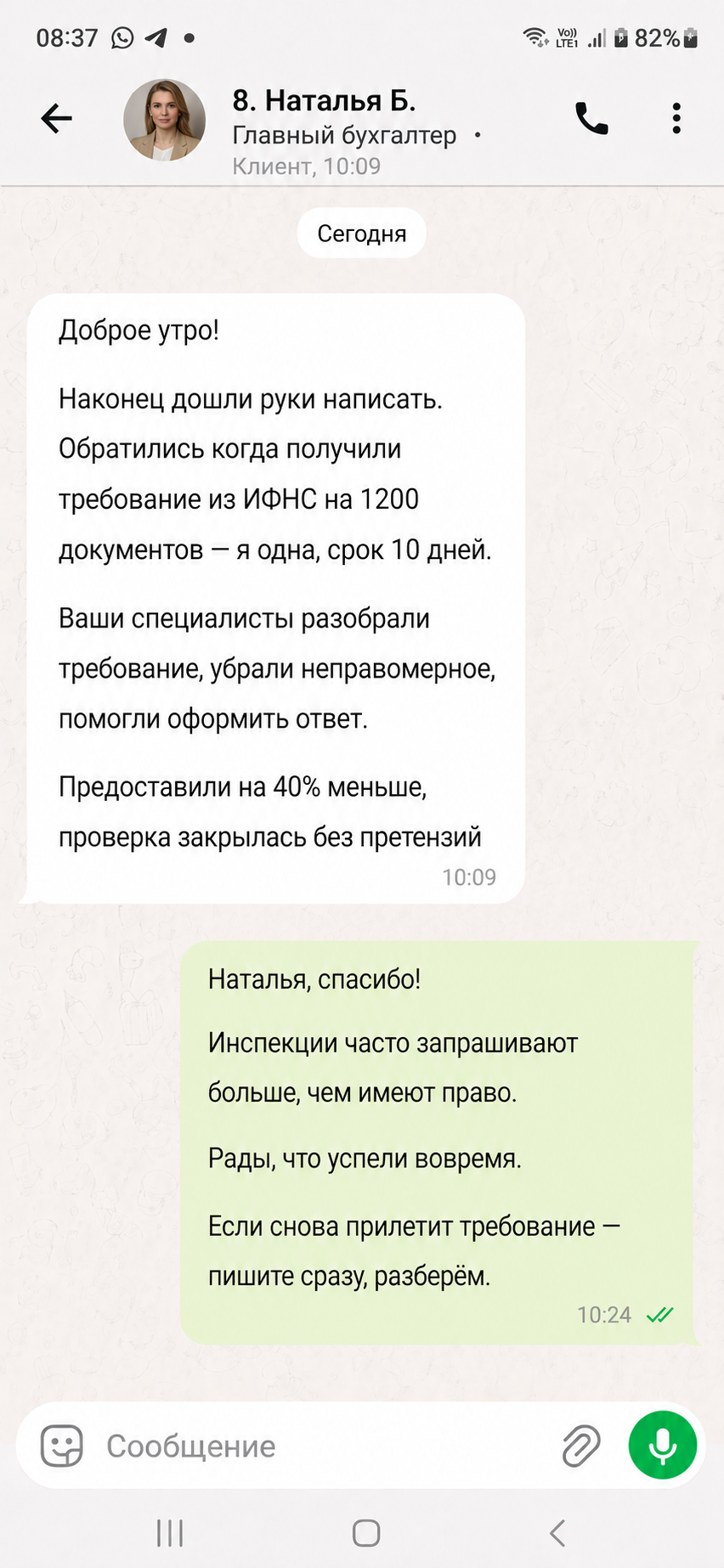 Отзыв клиента 2