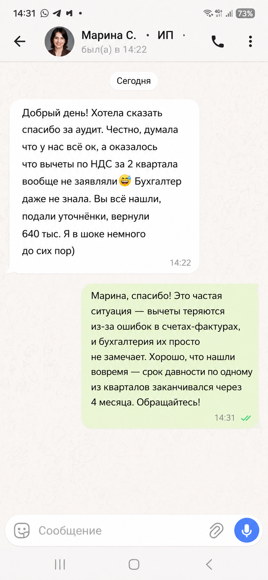 Отзыв клиента 3