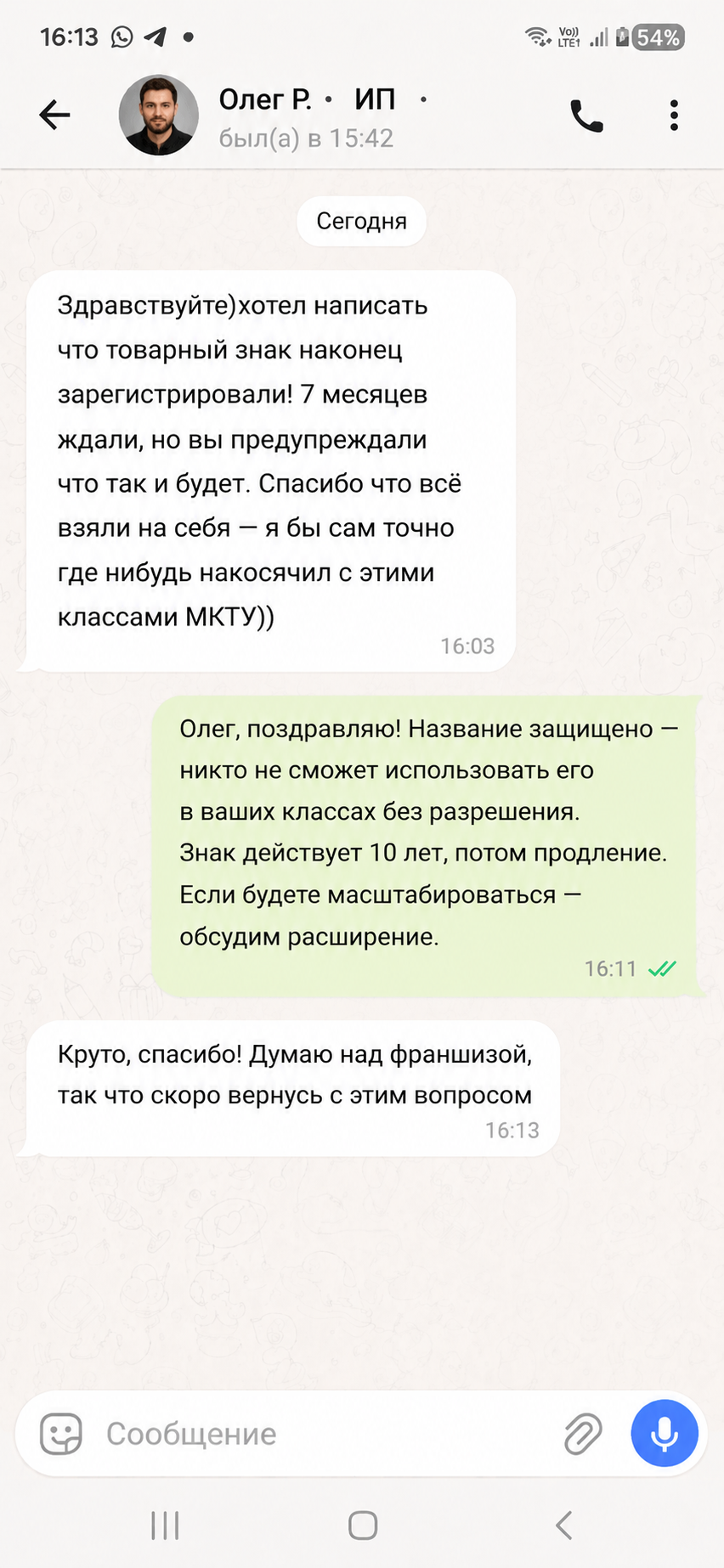 Отзыв клиента 4