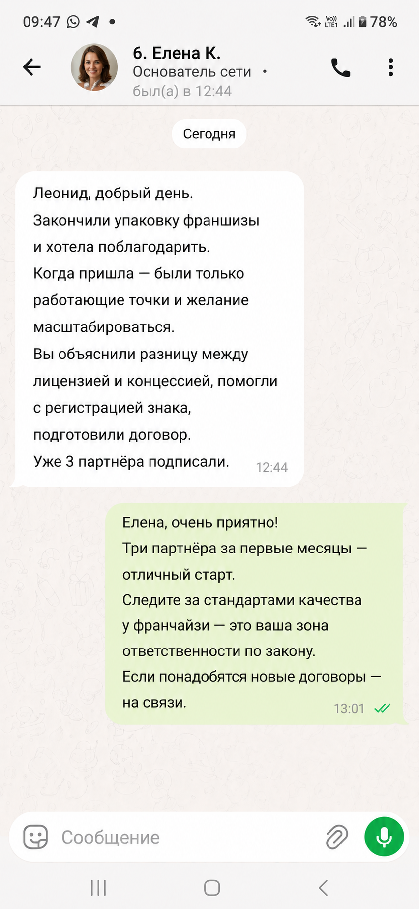 Отзыв клиента 7