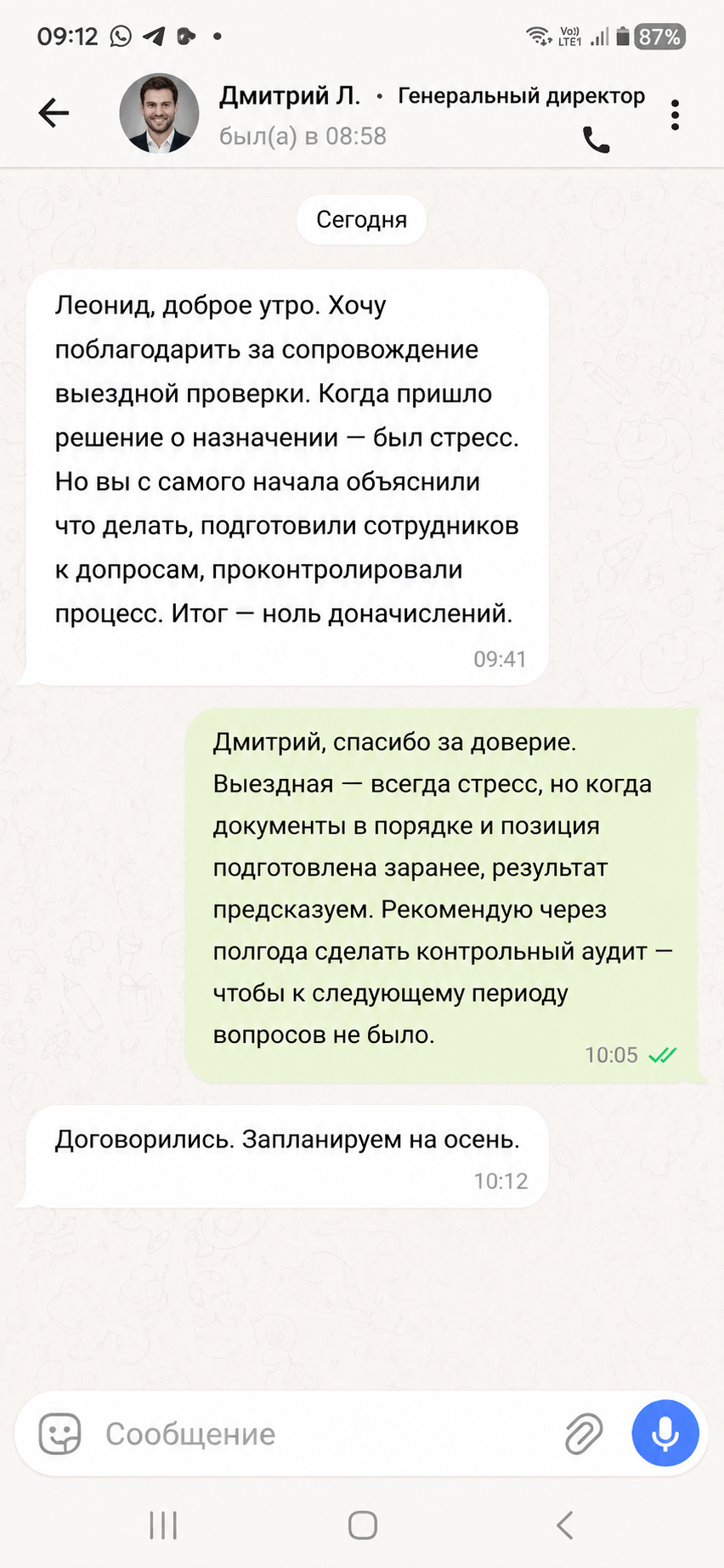 Отзыв клиента 8